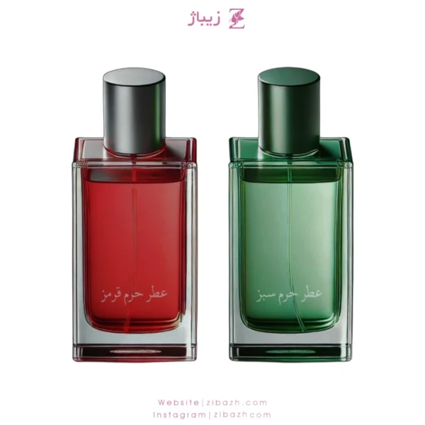 عطر زنانه مردانه حرم(قرمز سبز)