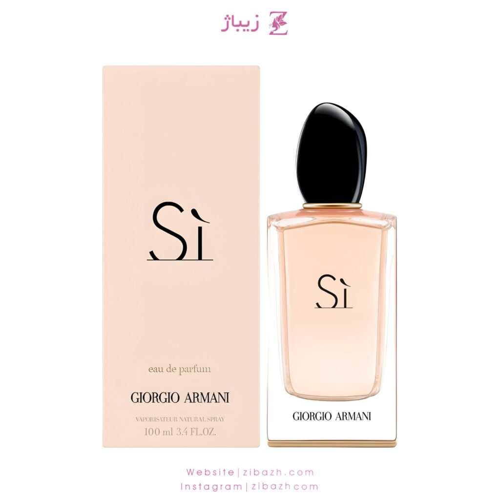 عطر زنانه آرمانی سی